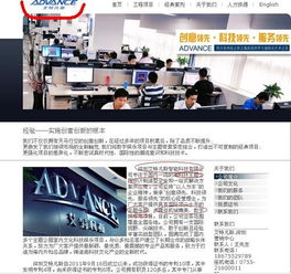 艾特凡斯 多维技术驱动的智能控制与创新服务